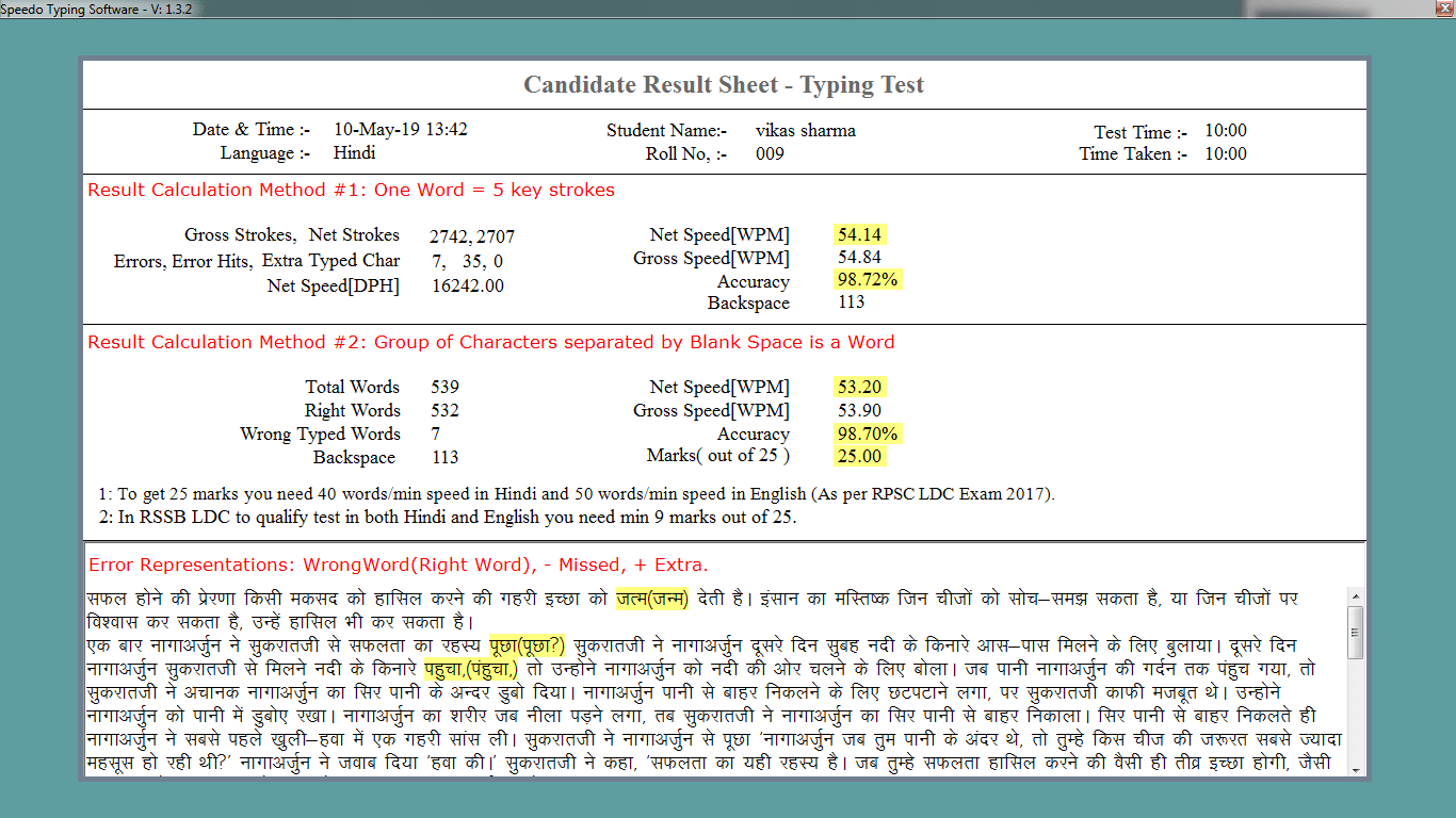 Speedo Typing Software Raj HC Steno Raj HC LDC SSC CHSL